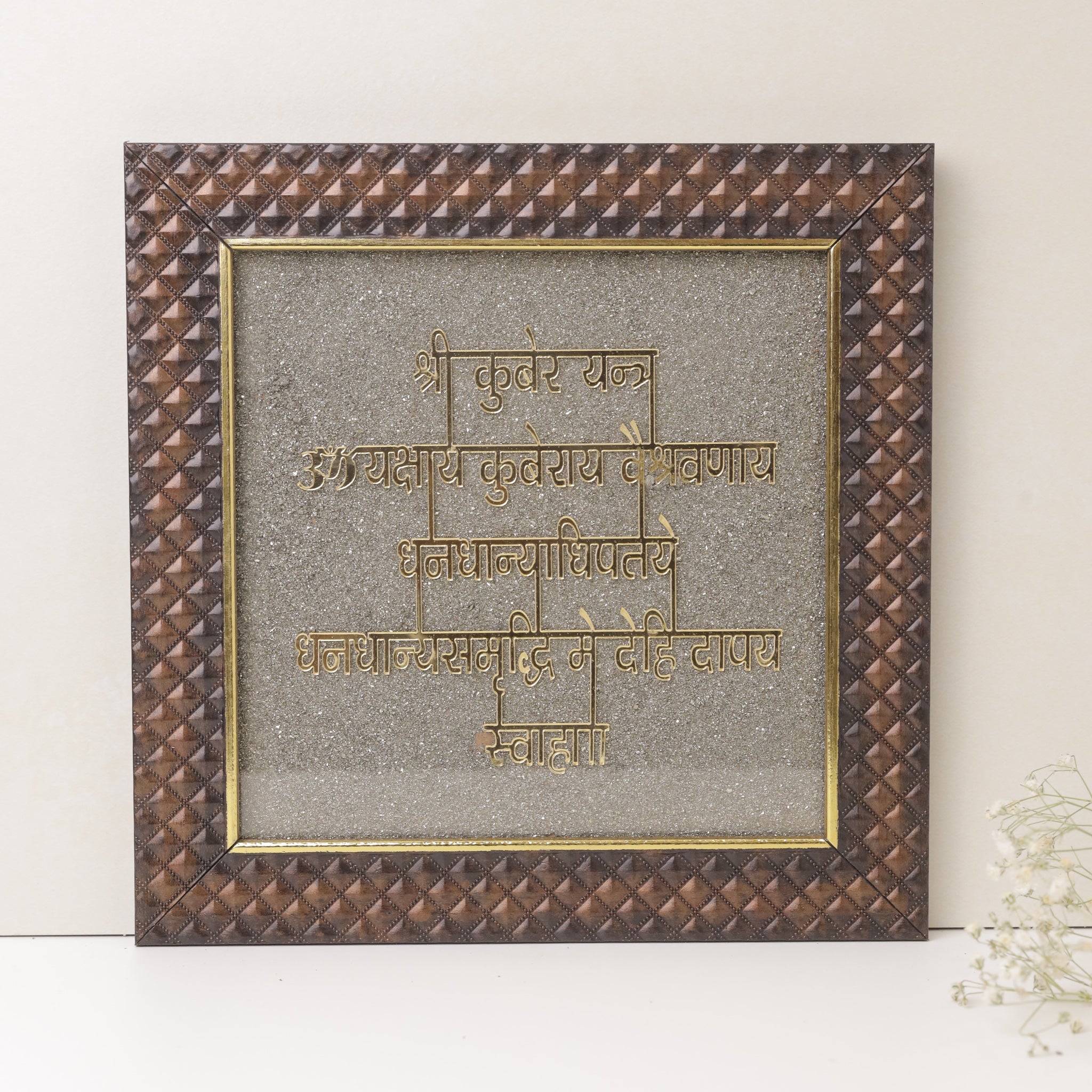 Shree Kuber Yantra Pyrite Frame