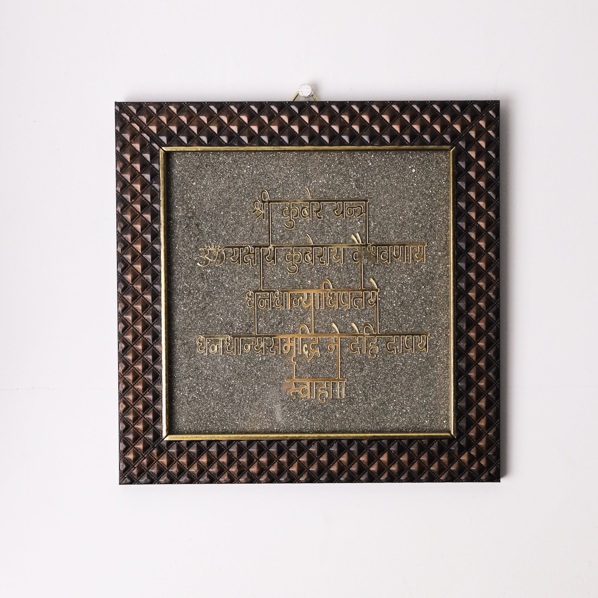Shree Kuber Yantra Pyrite Frame