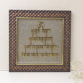 Gayatri Mantra Pyrite Frame