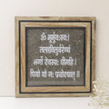 Gayantri Mantra Pyrite Frame