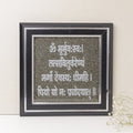 Gayatri Mantra Pyrite Frame